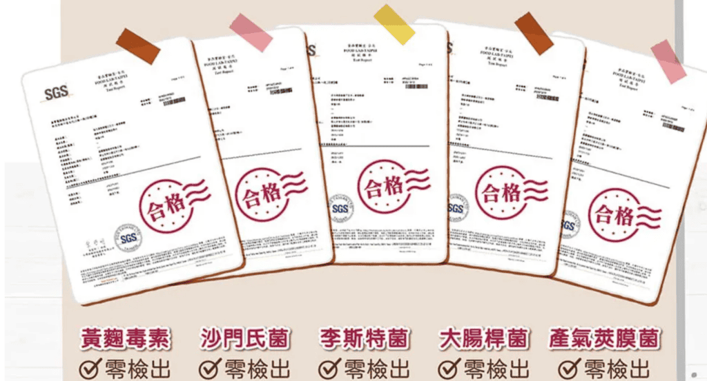 圖片呈現多張SGS檢驗報告，皆顯示「合格」字樣，並註明倍力飼料針對黃麴毒素、沙門氏菌等五種項目皆為零檢出。